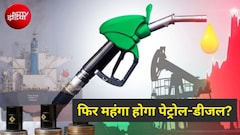 सऊदी एयरपोर्ट पर हूतियों का हमला, कच्चा तेल 105 डॉलर के पार, क्या पेट्रोल-डीजल के दाम में लगेगी आग?