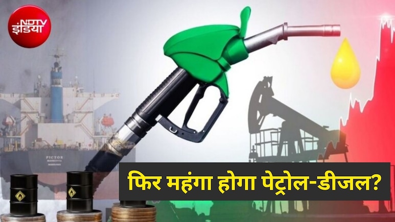 सऊदी एयरपोर्ट पर हूतियों का हमला, कच्चा तेल 105 डॉलर के पार, क्या पेट्रोल-डीजल के दाम में लगेगी आग?