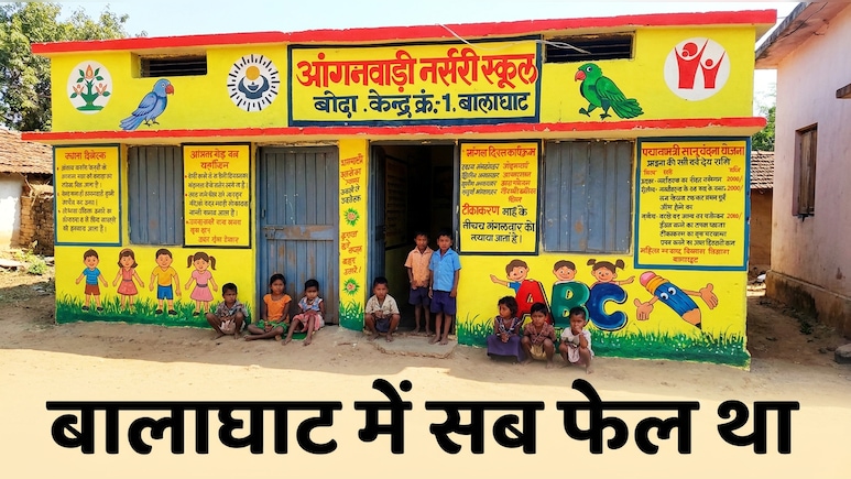 बालाघाट में 32+ बच्चों की मौत: न महामारी विशेषज्ञ, न लैब; केंद्र की रिपोर्ट में MP सरकार की खुली पोल