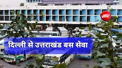 कश्मीरी गेट से ऋषिकेश, देहरादून से लेकर मसूरी तक मिलेगी बस, जानें टाइम टेबल और किराया
