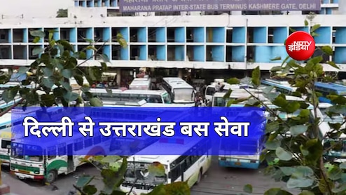 कश्मीरी गेट से ऋषिकेश, देहरादून से लेकर मसूरी तक मिलेगी बस, जानें टाइम टेबल और किराया