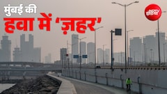 दिल्ली से भी जहरीली मुंबई की हवा! हाई कोर्ट ने लगाई फटकार-अधिकारियों को कैसे आती है 'चैन की नींद'