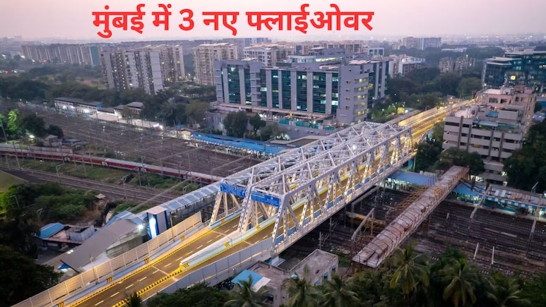 1 घंटे में घूम लो पूरा मुंबई... 3 नए फ्लाईओवर शुरू, घाटकोपर,  बांद्रा-कुर्ला कॉम्प्लेक्स से नवी मुंबई लिंक तक तेज रफ्तार