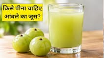 सुबह खाली पेट आंवला जूस पीने से कौन सी बीमारी दूर होती है?