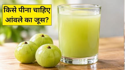 सुबह खाली पेट आंवला जूस पीने से कौन सी बीमारी दूर होती है?
