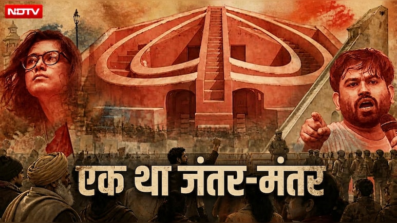 एक था जंतर-मंतर... वक्त नापने के लिए बना, फिर बताने लगा देश की नब्ज&hellip;अब यहां धरना मना है !