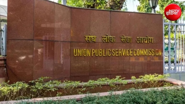 UPSC से पहले IAS-IPS बनने के लिए होता था ये एग्जाम, लंदन में होती थी ट्रेनिंग