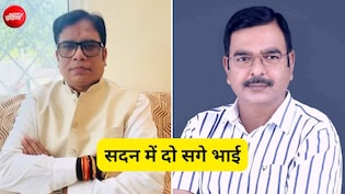 बिहार MLC  Result: 30 साल बाद BJP के नवल किशोर यादव हारे, RJD के सजीव जीते, सदन में एक साथ दिखेंगे दो सगे भाई