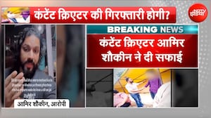 त्रिपुरा युवक का मजाक पड़ा भारी, FIR दर्ज, माफी के बाद भी नहीं बचेगा आमिर शौकीन!