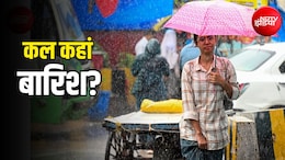 कल का मौसम: बिहार, केरल, तमिलनाडु समेत 12 राज्यों में बारिश, दिल्ली-यूपी-MP में बढ़ेगी गर्मी