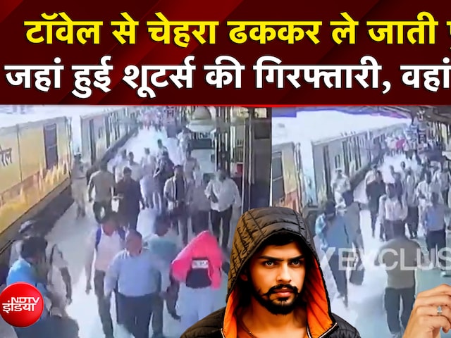 शूटर्स की गिरफ्तारी का नया वीडियो आया सामने!