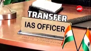 यूपी में बड़ा प्रशासनिक फेरबदल: 15 IAS अफसरों के तबादले, KGMU-AKTU के कुलसचिव आपस में बदले
