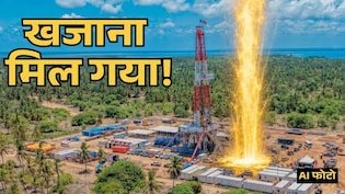 अफ्रीका के इस गरीब मुल्क में मिला गैस का सबसे बड़ा खजाना, रातोंरात हुआ मालामाल, जमकर मना जश्न