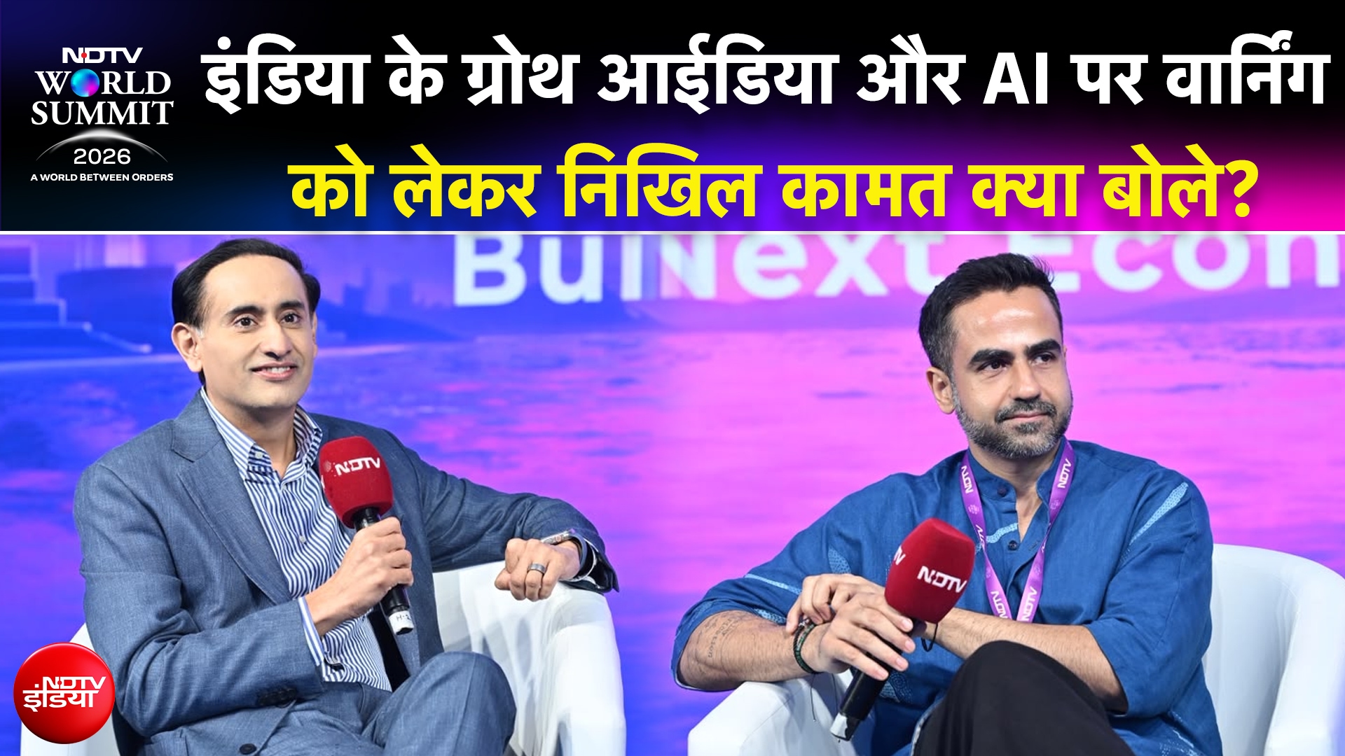 NDTV World Summit 2026: भारत की Growth Story पर निखिल कामत का नजरिया, AI को लेकर क्या दी चेतावनी?