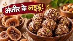 आज क्या बनाऊं: सर्दियों में रोज खाएं ये खास लड्डू, दुबले-पतले शरीर में तेजी से भरेगा मांस, नोट करें रेसिपी
