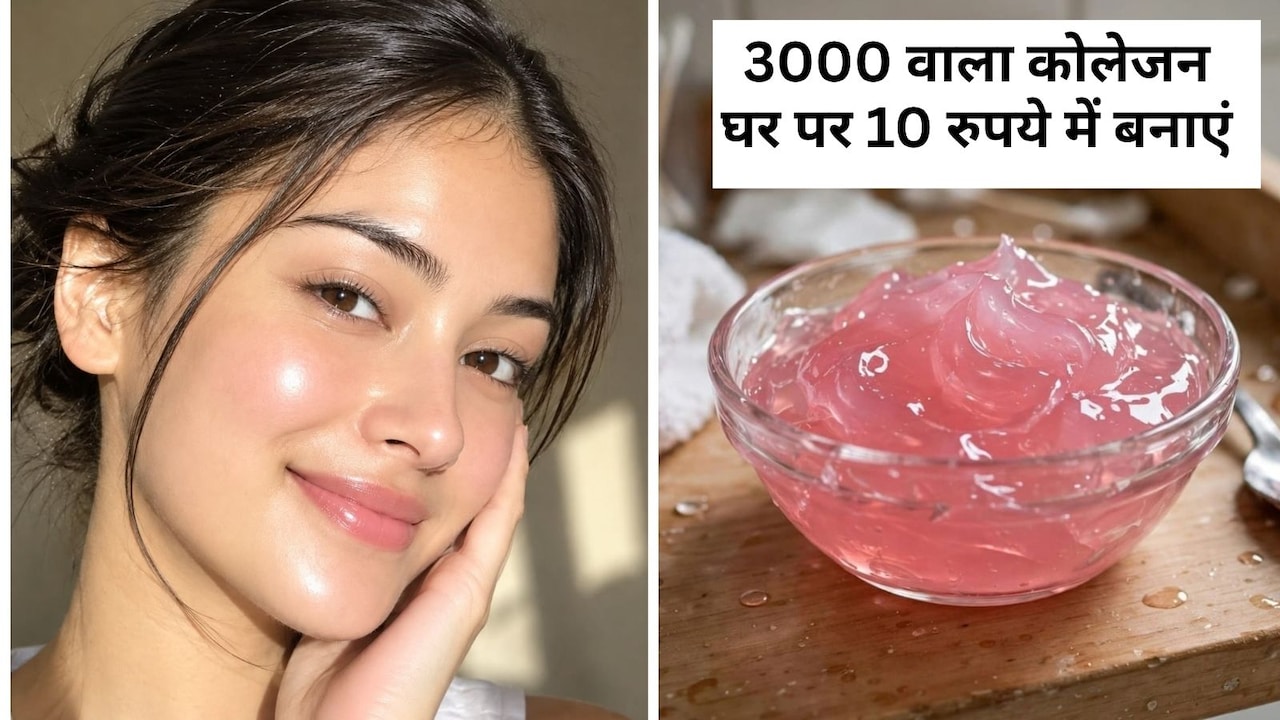 चेहरे पर कोलेजन कैसे बनाएं? घर पर कोलेजन मास्क कैसे बनाएं, जान‍िए यहां