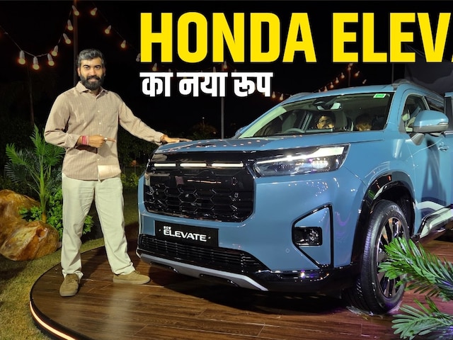New Honda Elevate Facelift 2026: अब मिले Creta वाले फीचर्स!