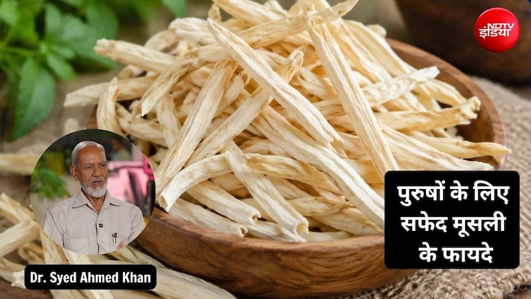 कमजोरी और दिनभर की थकान से हैं परेशान? दूध के साथ रोज एक चम्मच सफेद मूसली खाने से पुरुषों को होंगे ये फायदे