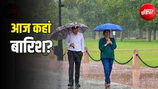 आज का मौसम: दिल्ली-यूपी में बड़ी ठंड, हवा भी खराब, केरल-तमिलनाडु समेत 7 राज्यों में बारिश का अलर्ट