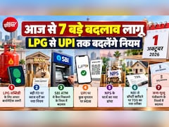 1 October Rule Changes: आज से 7 बड़े बदलाव लागू, LPG, UPI, FD, SBI ATM से लेकर टैक्स तक आपकी जेब पर सीधा असर