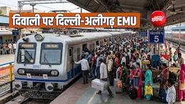 नई दिल्ली-गाजियाबाद EMU का अलीगढ़ तक विस्तार, दादरी-दनकौर-खुर्जा-सोमना समेत 15 स्टॉपेज बढ़ाए गए