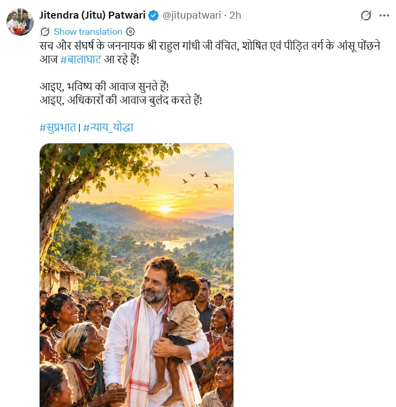 राहुल गांधी का बालाघाट दौरा राहुल गांधी का बालाघाट दौरा