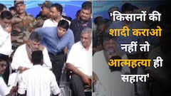 किसानों को दुल्हन नहीं मिल रही है, अब सरकार कुछ करे... CM डीके शिवकुमार के सामने रखी अनोखी फरियाद