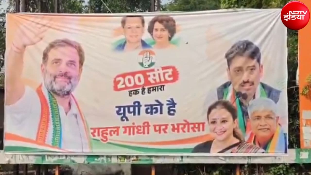 200 सीट हक है हमारा, कांग्रेस ने सपा से डील से पहले बढ़ा दिया दबाव; लगाए बैनर