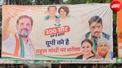200 सीट हक है हमारा, कांग्रेस ने सपा से डील से पहले बढ़ा दिया दबाव; लगाए बैनर