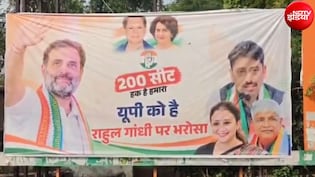 200 सीट हक है हमारा, कांग्रेस ने सपा से डील से पहले बढ़ा दिया दबाव; लगाए बैनर