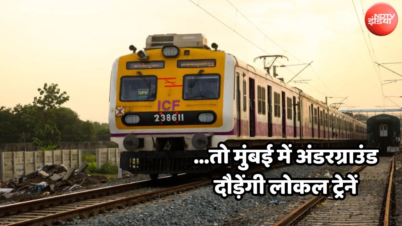 मुंबई में जमीन के नीचे चलेगी लोकल, चर्चगेट से विरार के बीच अंडरग्राउंड भरेगी रफ्तार!