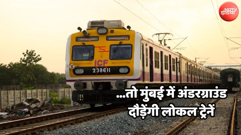 मुंबई में जमीन के नीचे चलेगी लोकल, चर्चगेट से विरार के बीच अंडरग्राउंड भरेगी रफ्तार!