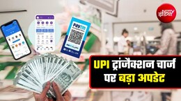 आज 15 अक्टूबर से UPI पेमेंट पर नहीं लग रहा कोई चार्ज, NPCI ने दिवाली तक दी राहत, अब कब से वसूला जाएगा MDR?