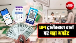 UPI ट्रांजैक्&zwj;शन पर चार्ज क्&zwj;या 15 अक्&zwj;टूबर से लागू नहीं होगा? NPCI को भेजा गया त्&zwj;योहारों तक टालने का प्रस्ताव