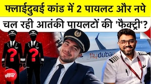 फ्लाईदुबई केस में मालदीव के 2 पायलट नपे, चल रही आतंकी 'फैक्ट्री'