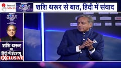 'चीन से व्यापार भी, सतर्कता भी' : NDTV World Summit में शशि थरूर ने बताया क्यों जरूरी है मल्टी-अलाइनमेंट