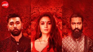 संजय लीला भंसाली की लव एंड वार ने रिलीज से पहले मारी ट्रिपल सेंचुरी, पोस्टर के दम पर ही करोड़ों कमा ले गए देवदास के डायरेक्टर