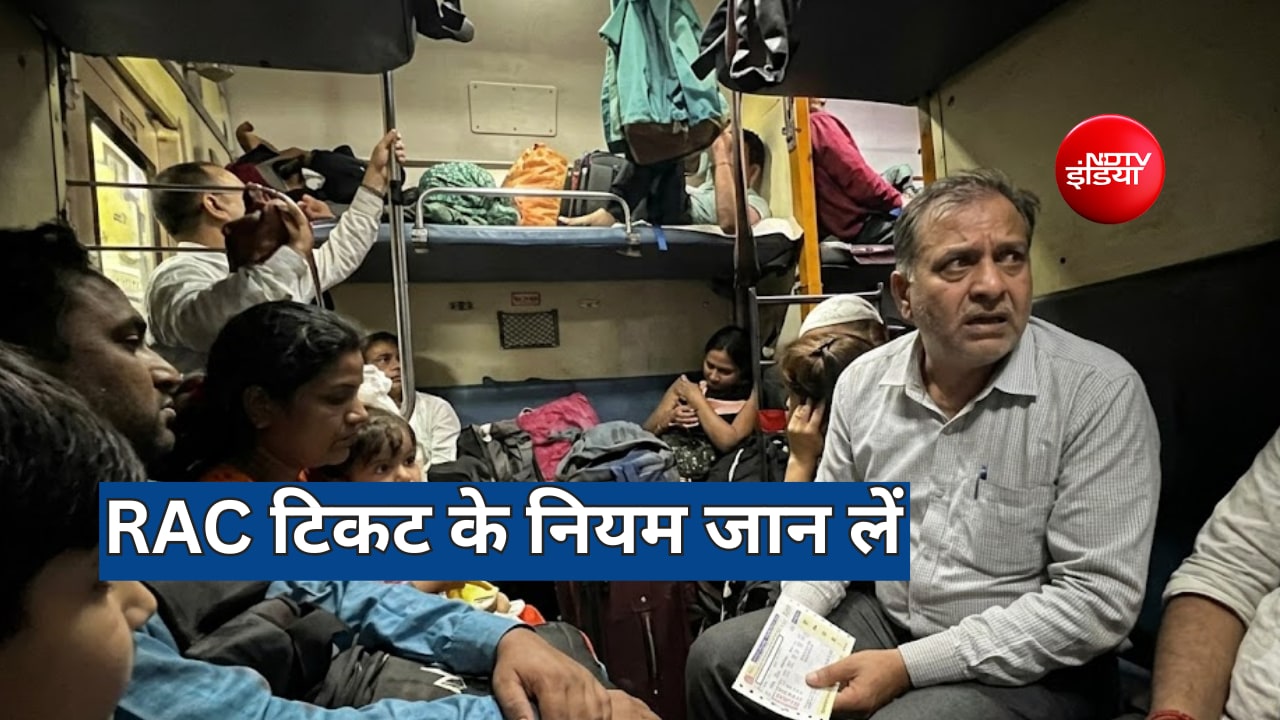 दिवाली-छठ पर घर जाने के लिए मिला है RAC टिकट? ट्रेन पकड़ने से पहले जान लें यह 5 बड़े नियम