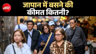 जापान में बसने का सपना हुआ 20 गुना ज्यादा महंगा, सिर्फ फीस नहीं बढ़ाई, 3 और शर्तें भी जोड़ीं
