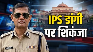 IPS रतनलाल डांगी पर फैसले की घड़ी : योगा टीचर के आरोप सही मिले, SI की पत्नी के उत्पीड़न में हुए थे निलंबित
