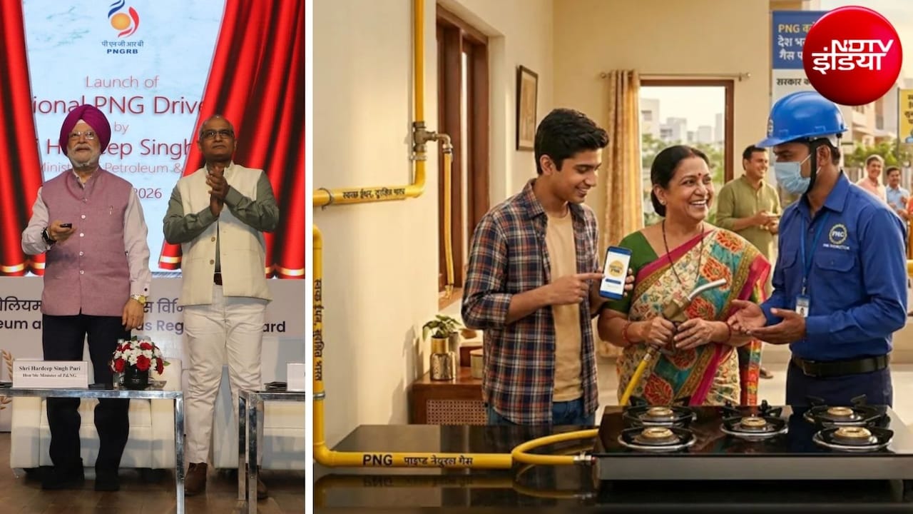 PNG Drive 3.0 लॉन्‍च, 50 लाख नए घरों को PNG कनेक्‍शन देगी सरकार, 31 मार्च तक 1.30 करोड़ किचन तक पाइप से गैस पहुंचाने का लक्ष्‍य