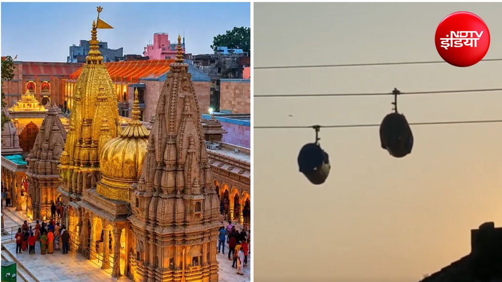 वाराणसी कैंट से गोदौलिया तक सड़क के साथ हवा में भी होगा सफर, दिवाली पर मिल सकती है खुशखबरी