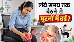 8 घंटे कुर्सी पर बैठकर काम और उठते ही घुटनों में अकड़न? आर्थोपेडिक सर्जन क्यों इसे मान रहे हैं बड़ा खतरा