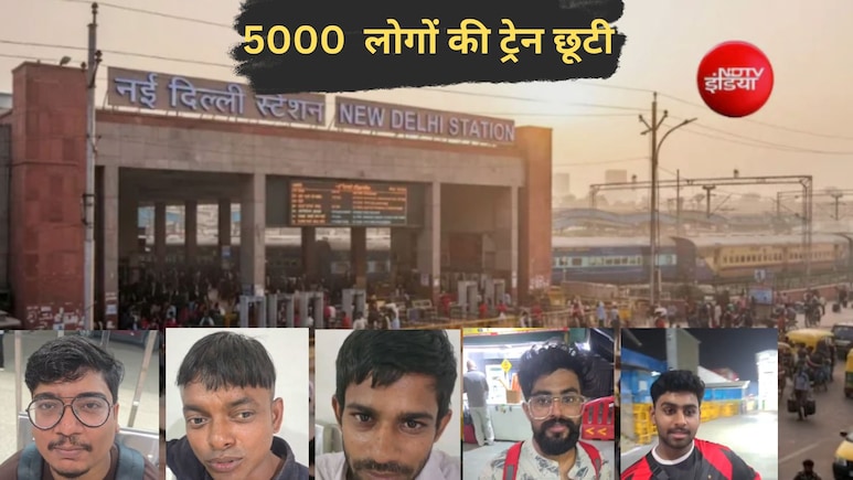दिल्ली में महाजाम: पूरी रात स्टेशन पर गुजरी, दूसरी ट्रेनों में जगह नहीं, 5000 यात्रियों की ट्रेन छूटी, छलका दर्द