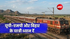 हजरत निजामुद्दीन, दानापुर, हरिद्वार समेत अंबेडकर नगर के लिए 7 स्पेशल ट्रेन, यूपी-एमपी और बिहार के यात्री देख ल