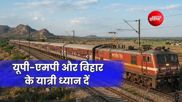 हजरत निजामुद्दीन, दानापुर, हरिद्वार समेत अंबेडकर नगर के लिए 7 स्पेशल ट्रेन, यूपी-एमपी और बिहार के यात्री देख लें शेड्यूल
