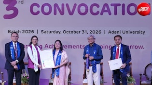 टेक्नोलॉजी से वैज्ञानिक समझ तक, प्रीति अदाणी ने तीसरे दीक्षांत समारोह में 'फिजिकल AI' के भविष्य की रूपरेखा रखी