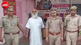 भेष बदलकर आश्रम में रहने वाला अपराधी गिरफ्तार... लूट और हत्या के आरोप, 40 साल से था फरार