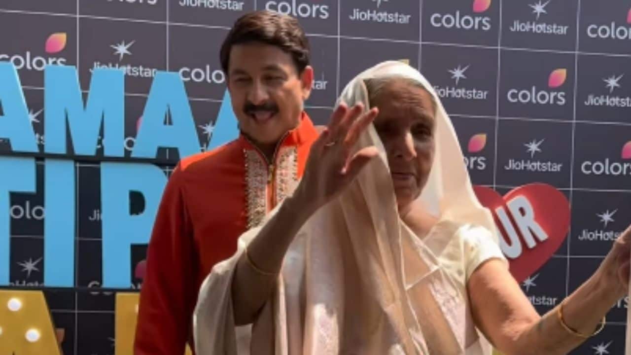 99 साल की हैं मनोज तिवारी की मां, बेटे के साथ पहुंची रियलिटी शो के सेट पर पैपराजी से की मुलाकात