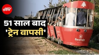 लेबनान में 51 साल बाद चली ट्रेन, आखिर क्या हुआ इस देश में कि रफ्तार पकड़ चुकी रेलवे थम गई